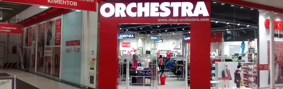 El Mapa de la Moda 2017 (VIII): Los colosos de la moda infantil